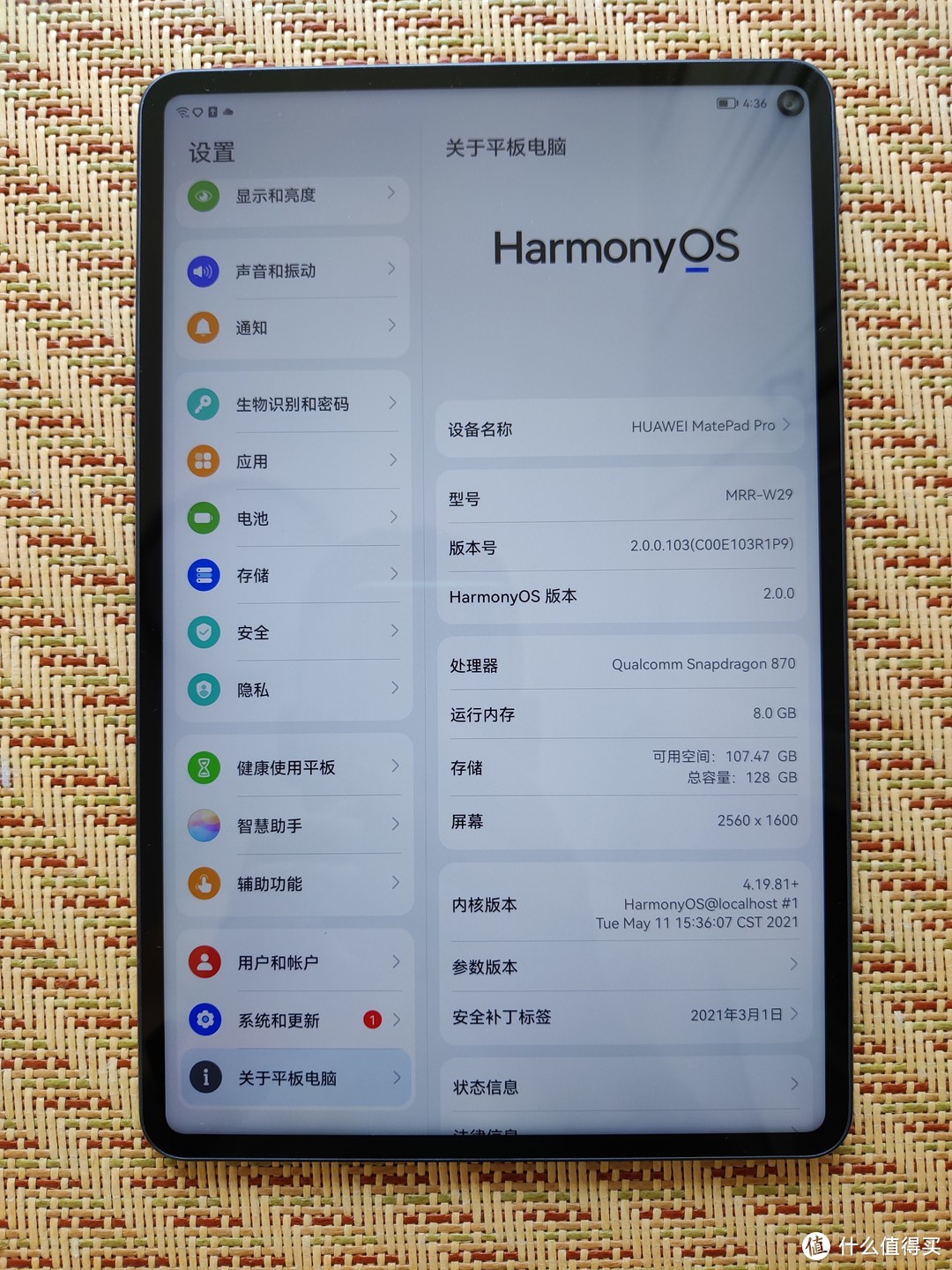 华为matepad pro108简单开箱