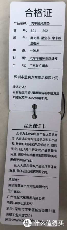 合格证