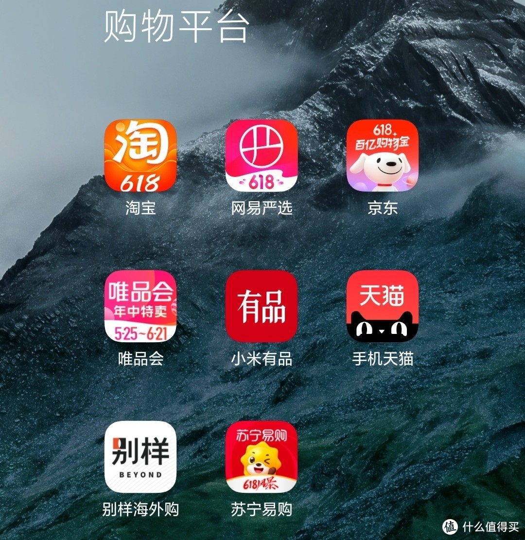 常用的平台App