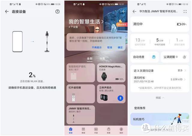 用国货我自豪！上手把、可弯折设计更省力，华为智选吉米无线吸尘器HA5上手