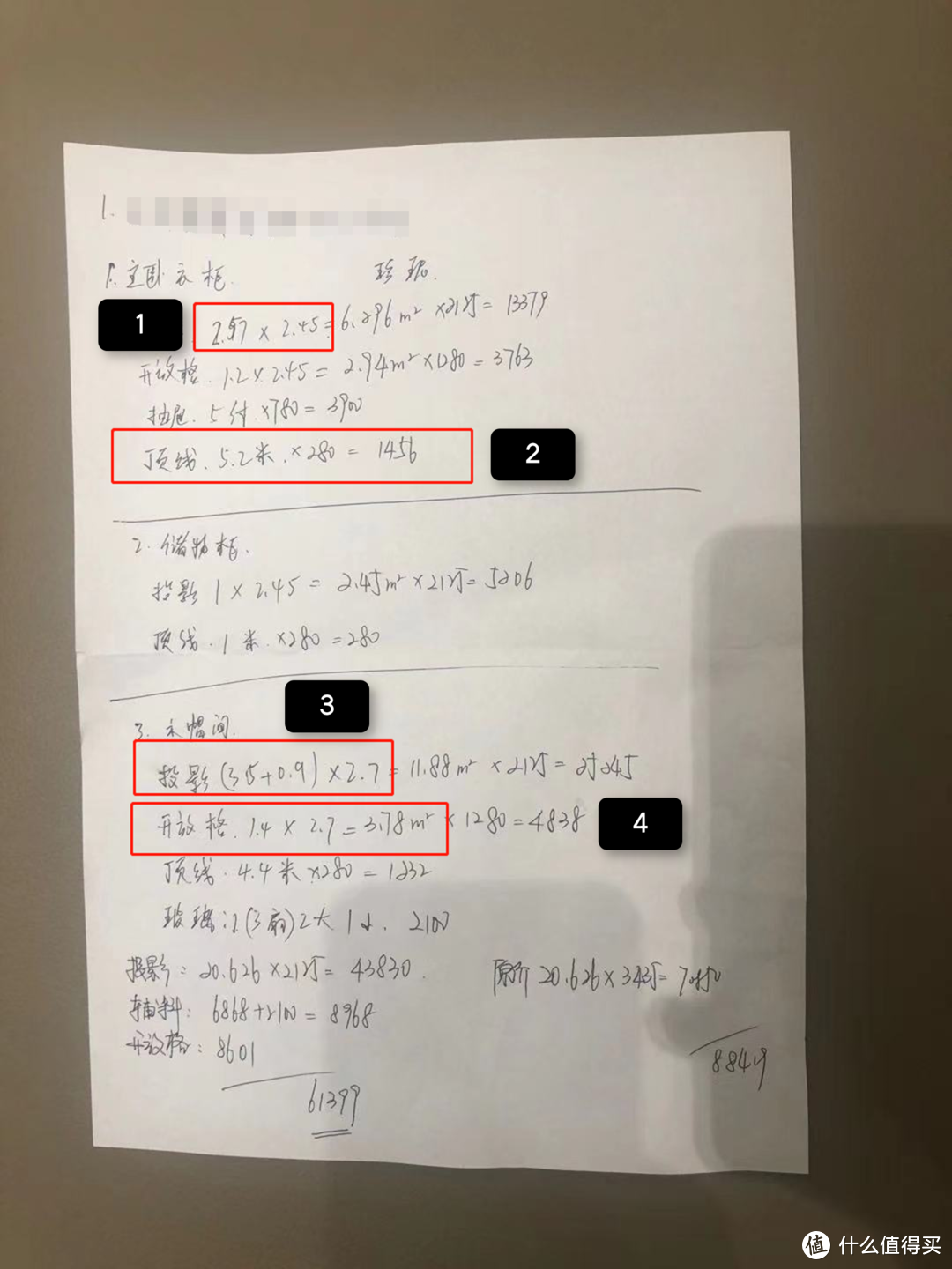 看了朋友的全屋定制报价单，我一口气写下7000字超全面避坑&省钱攻略