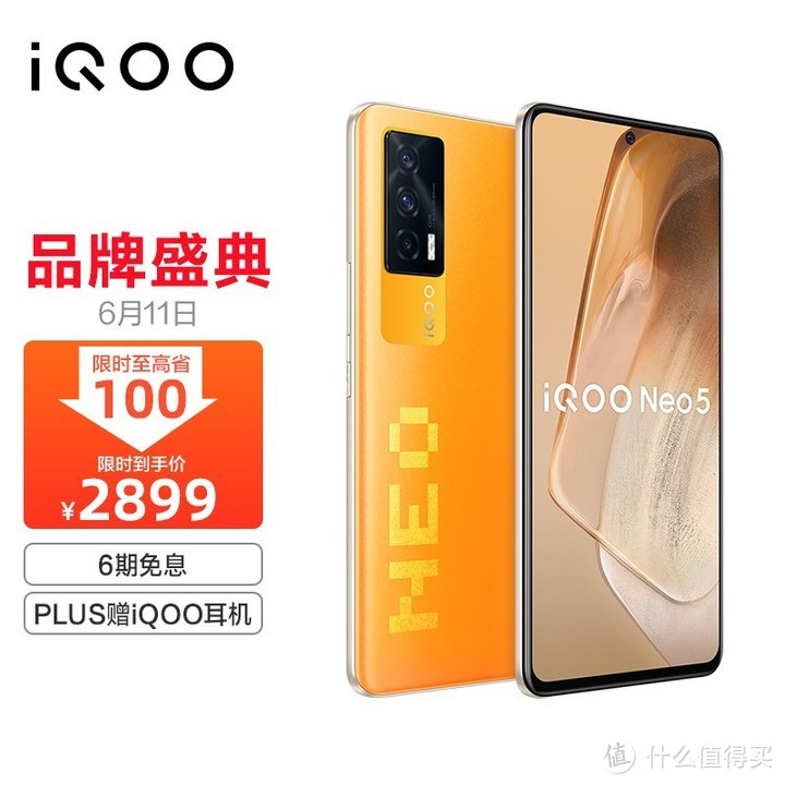 vivo iQOO Neo5 ¥ 2899.00