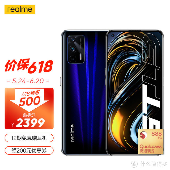 realme 真我GT ¥ 2599.00