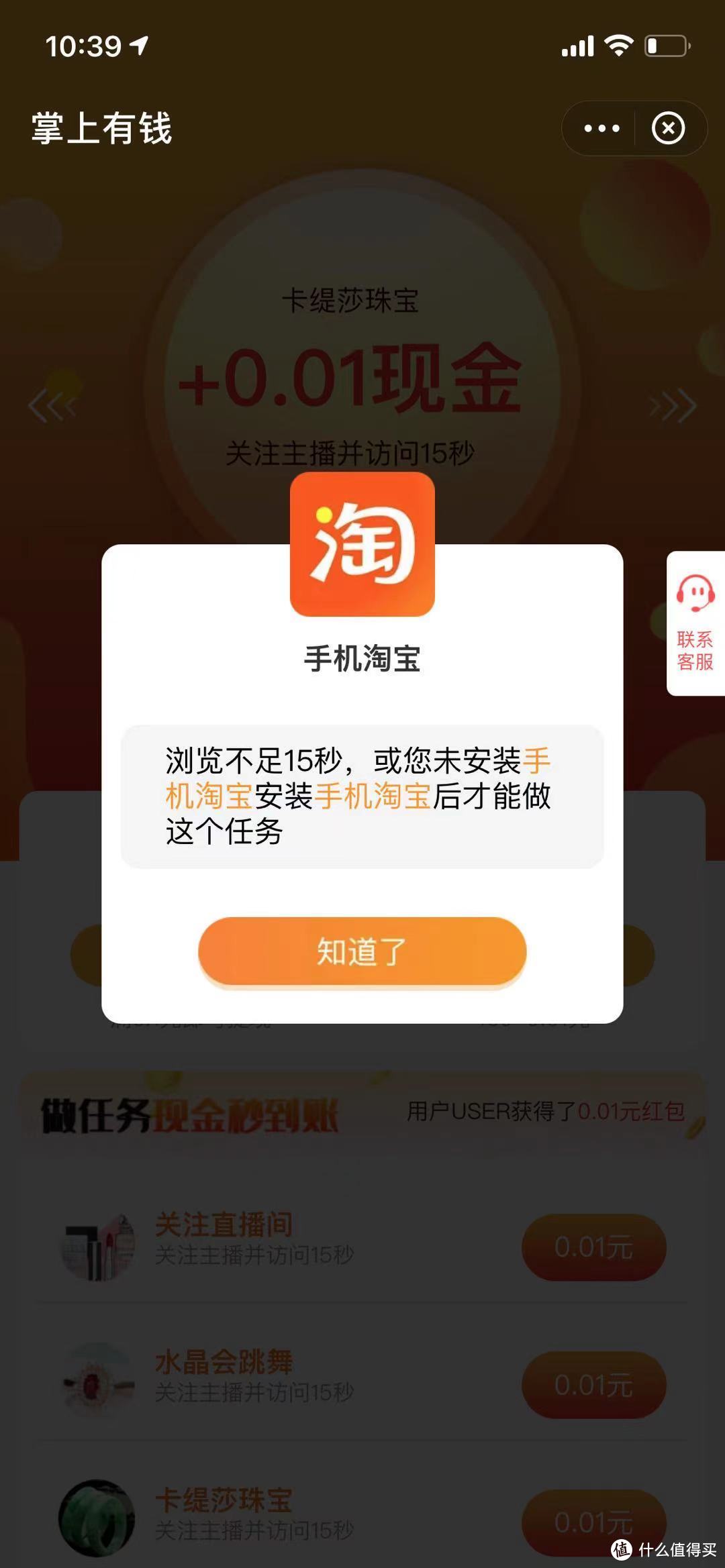 如果达不成观看时长，红包会领取失败