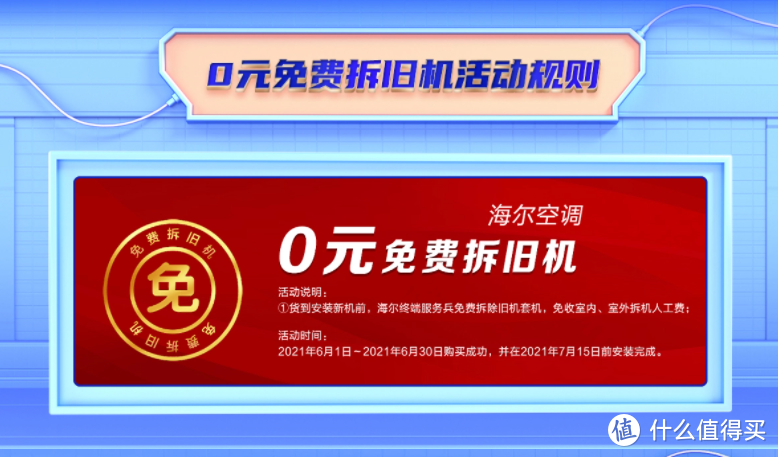 夏日炎炎，趁着618入台空调如何？——海尔618空调选购不完全攻略