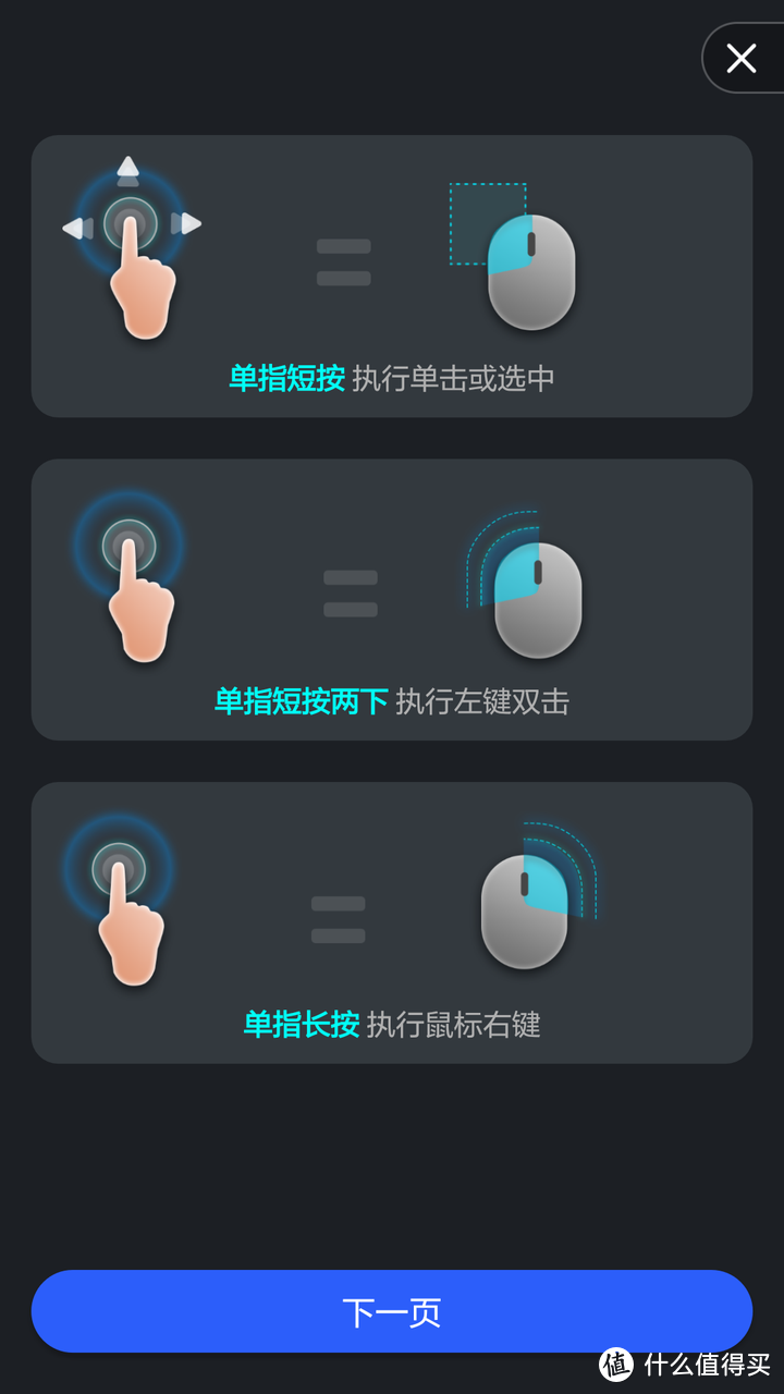 智能手机远程控制电脑教程（TODESK）