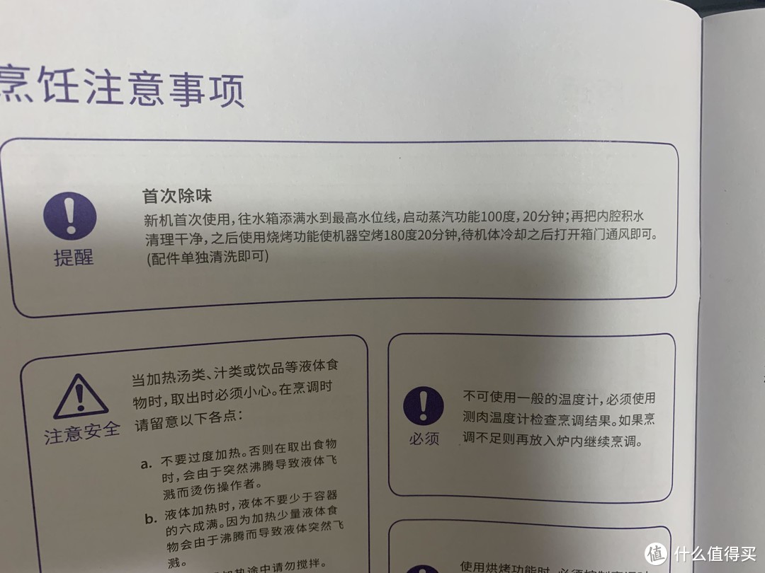 台式蒸烤箱不建议选？两款对比评测告诉你！