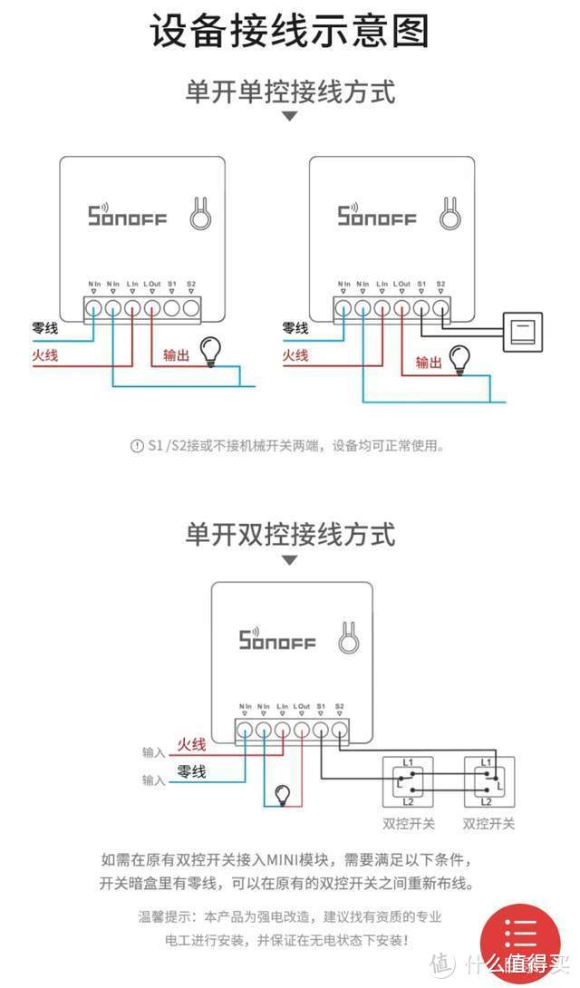 比小米还便宜的可接入华为智慧生活的免布线语音智能灯控开关评测