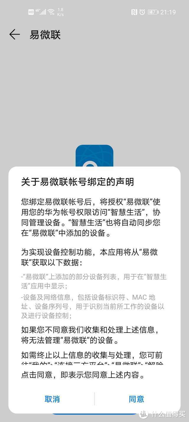 比小米还便宜的可接入华为智慧生活的免布线语音智能灯控开关评测