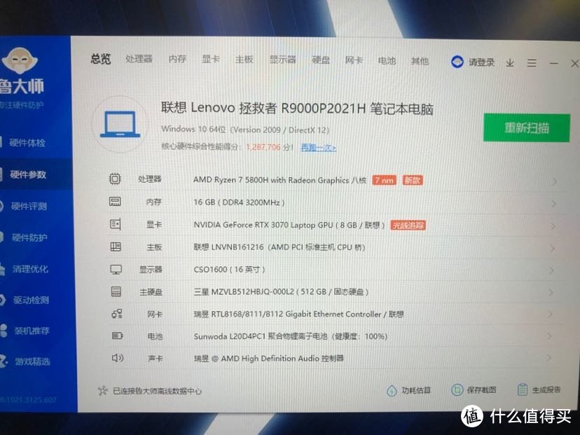 笔电选购记之联想r9000p开箱