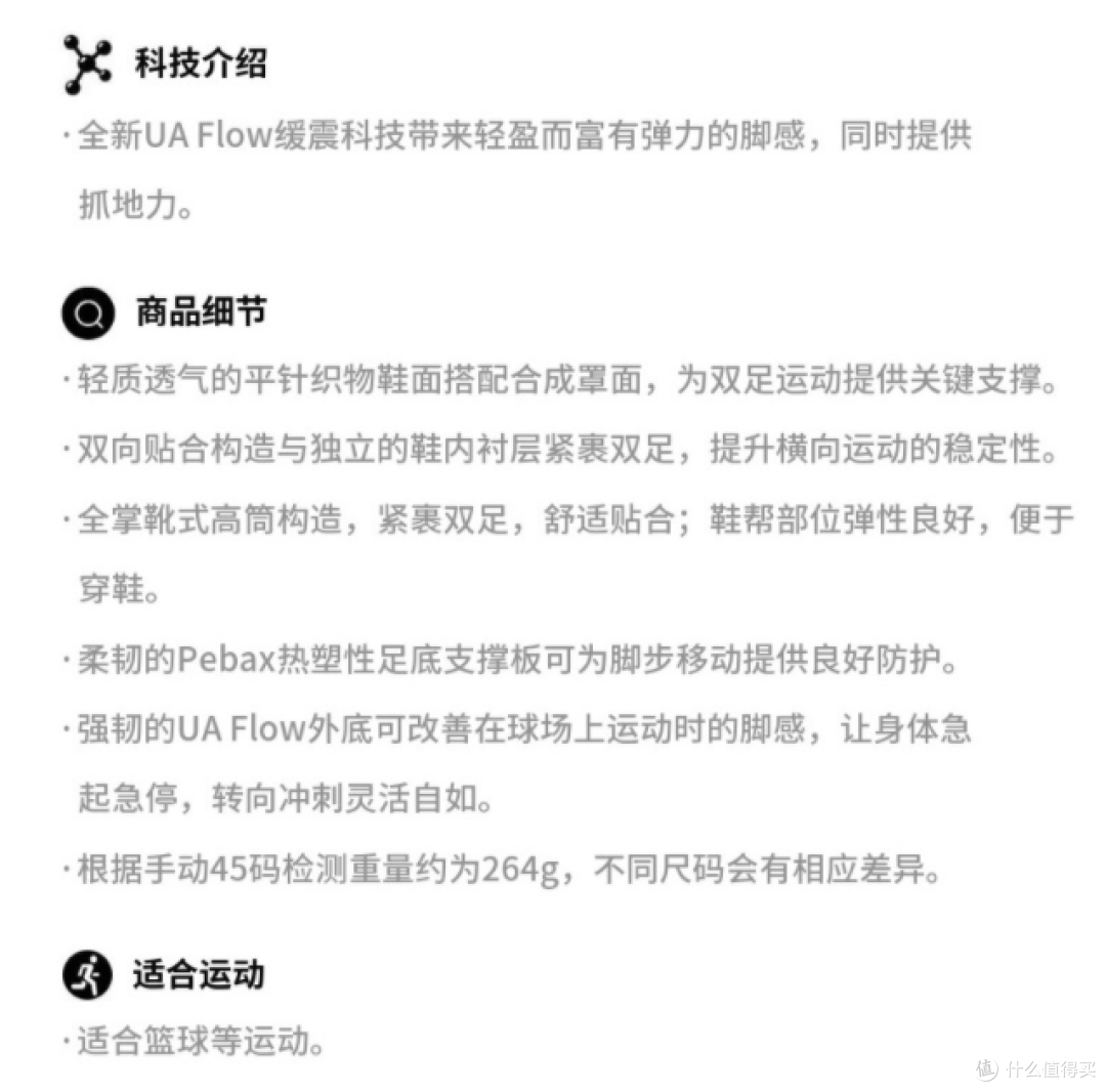 618将至,安德玛这么买不后悔,内容涵盖健身、跑步、篮球多系列套装装备