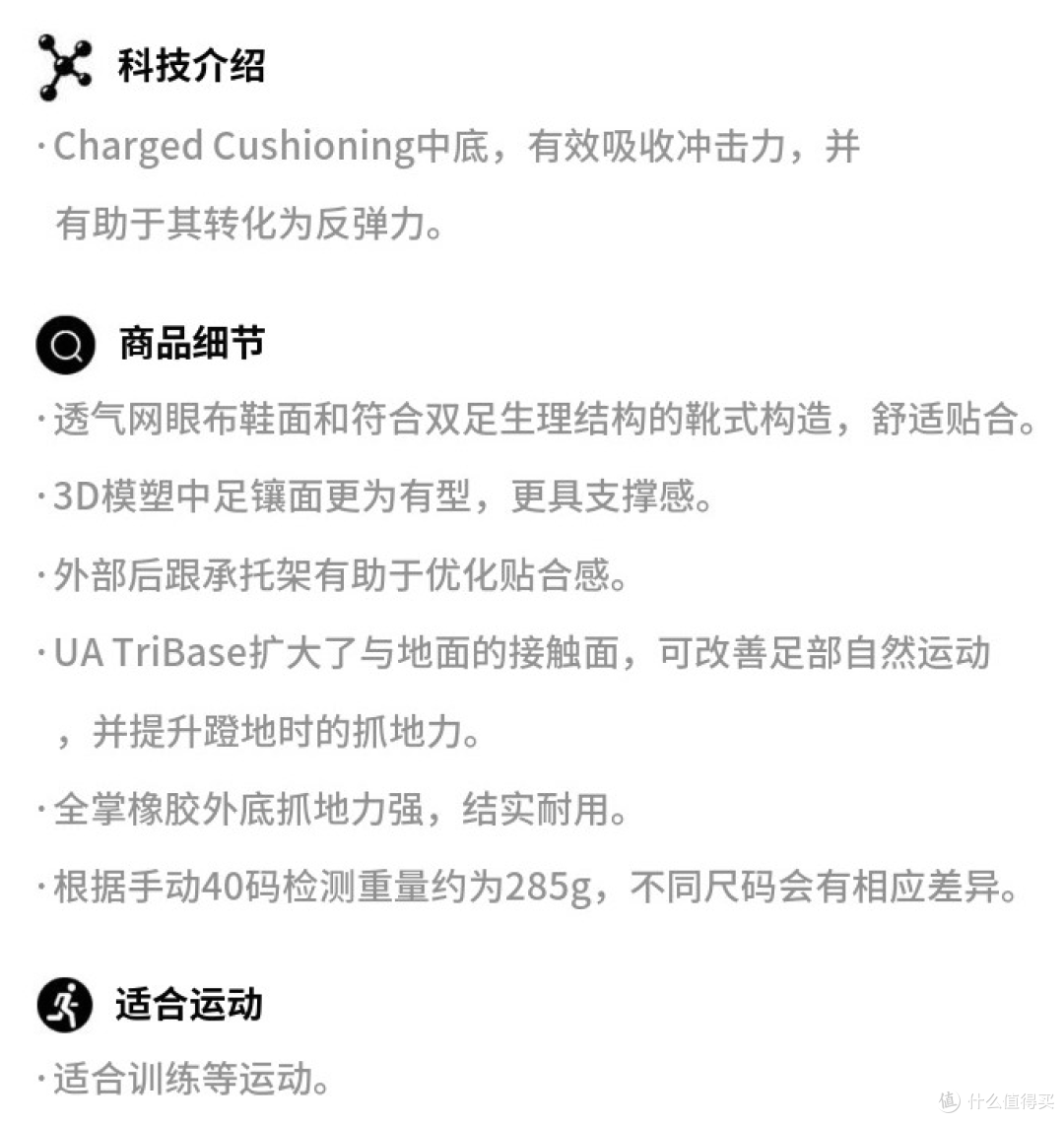 618将至,安德玛这么买不后悔,内容涵盖健身、跑步、篮球多系列套装装备