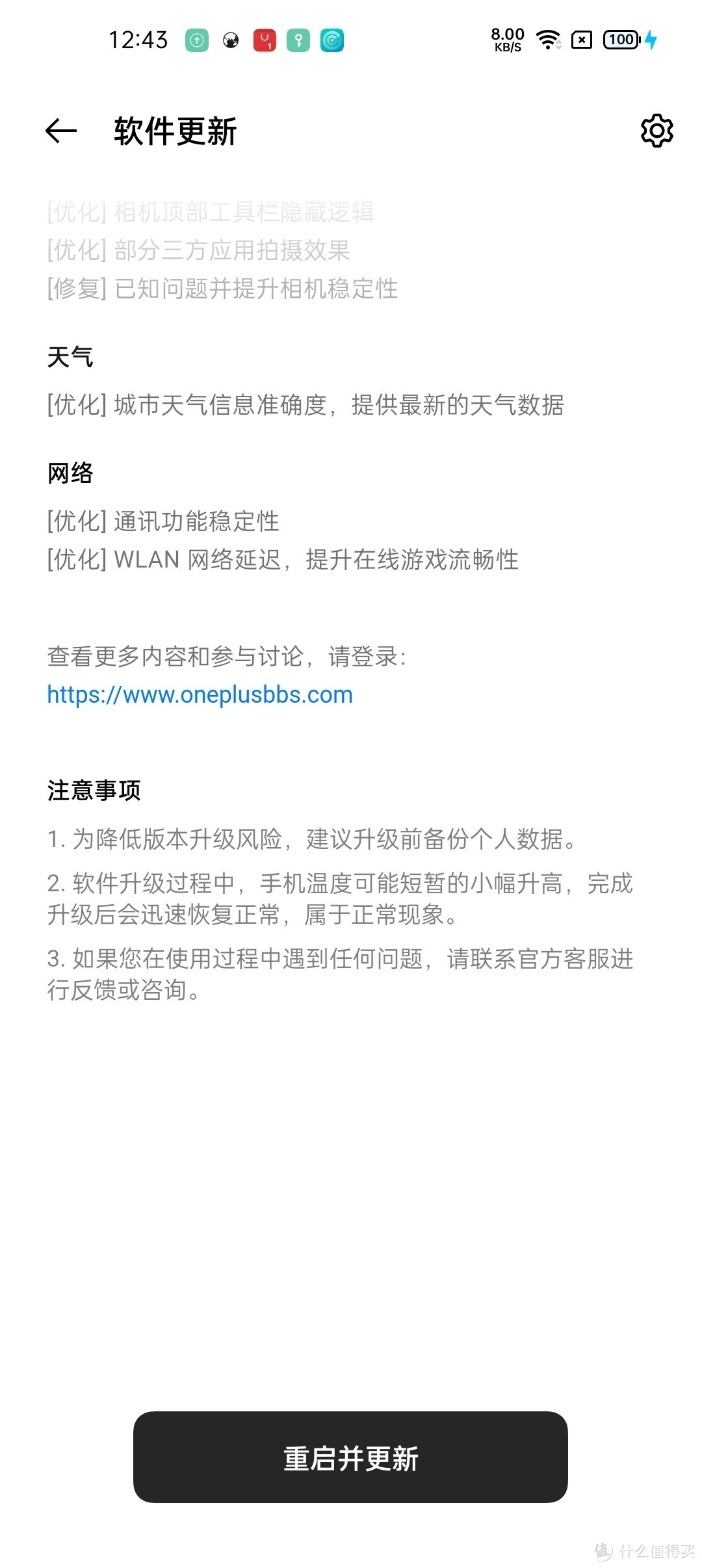 玩腻了华为的莱卡，入手中年油腻男的第1台哈苏（一加9PRO）