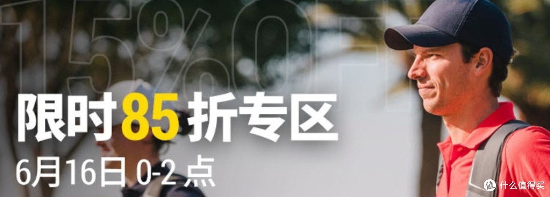 迪卡侬高性价比好物推荐,低至9.9元,附迪卡侬618活动汇总!