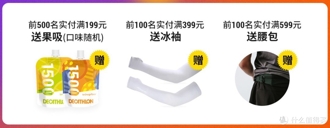 迪卡侬高性价比好物推荐，低至9.9元，附迪卡侬618活动汇总！