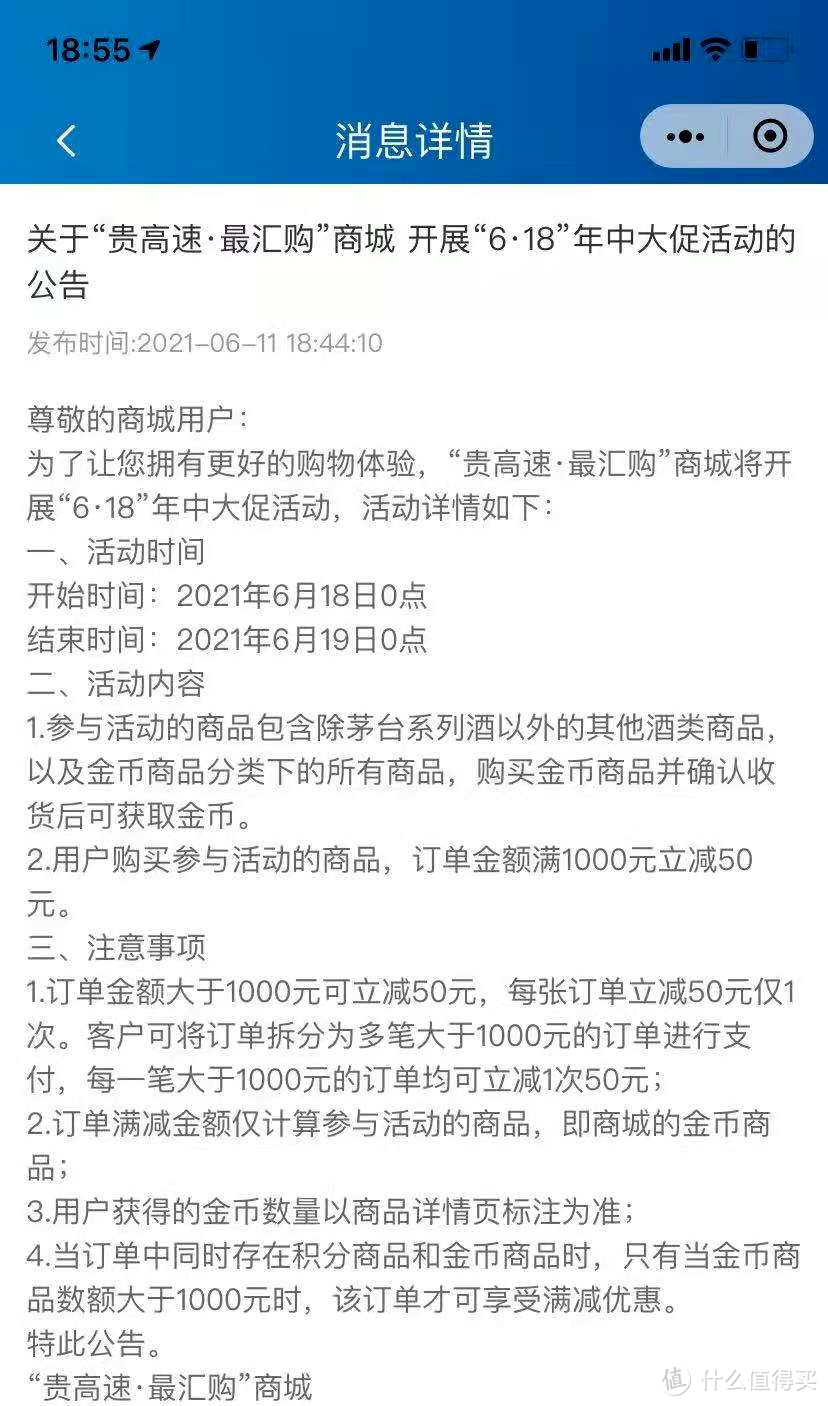 贵高速茅台预约大促，苏宁茅台酒火爆抢购入口