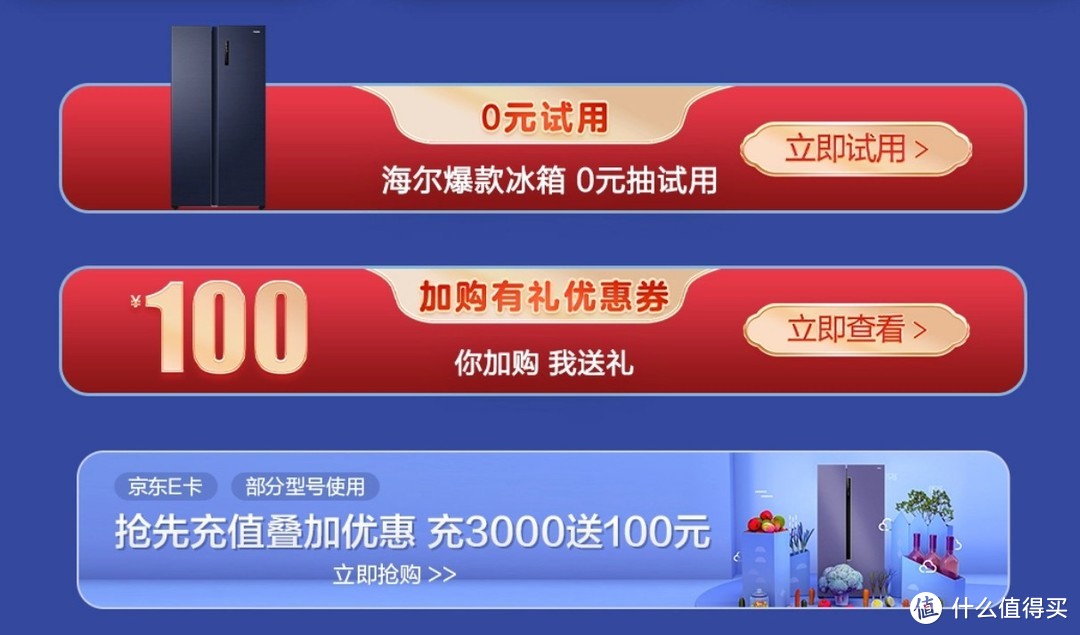 家用空调选购攻略及性价比款空调推荐，附海尔家电618活动全攻略！