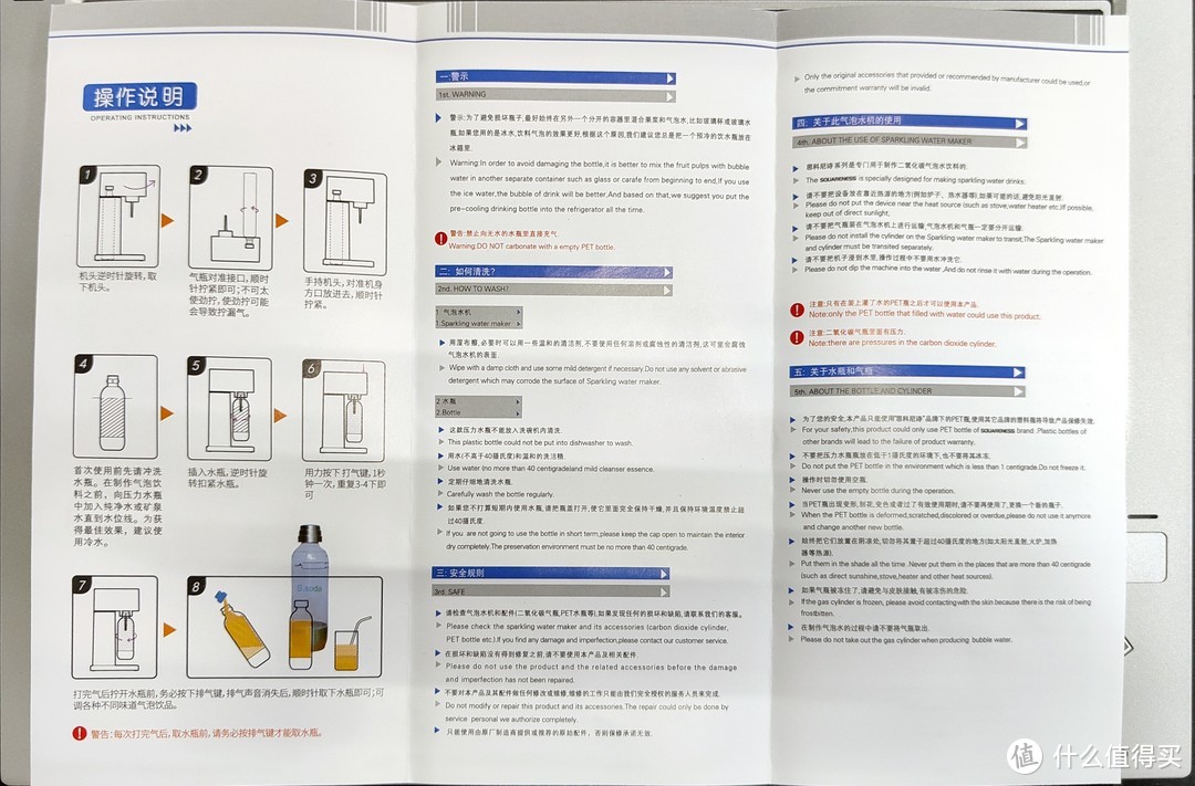 夏天到肥宅水不能多喝，喝没有糖的气泡水吧-入手苏打水机（冠帝S1）