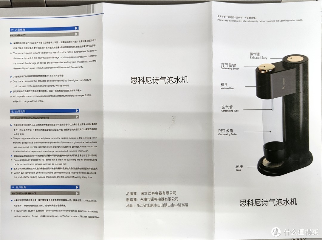 夏天到肥宅水不能多喝，喝没有糖的气泡水吧-入手苏打水机（冠帝S1）