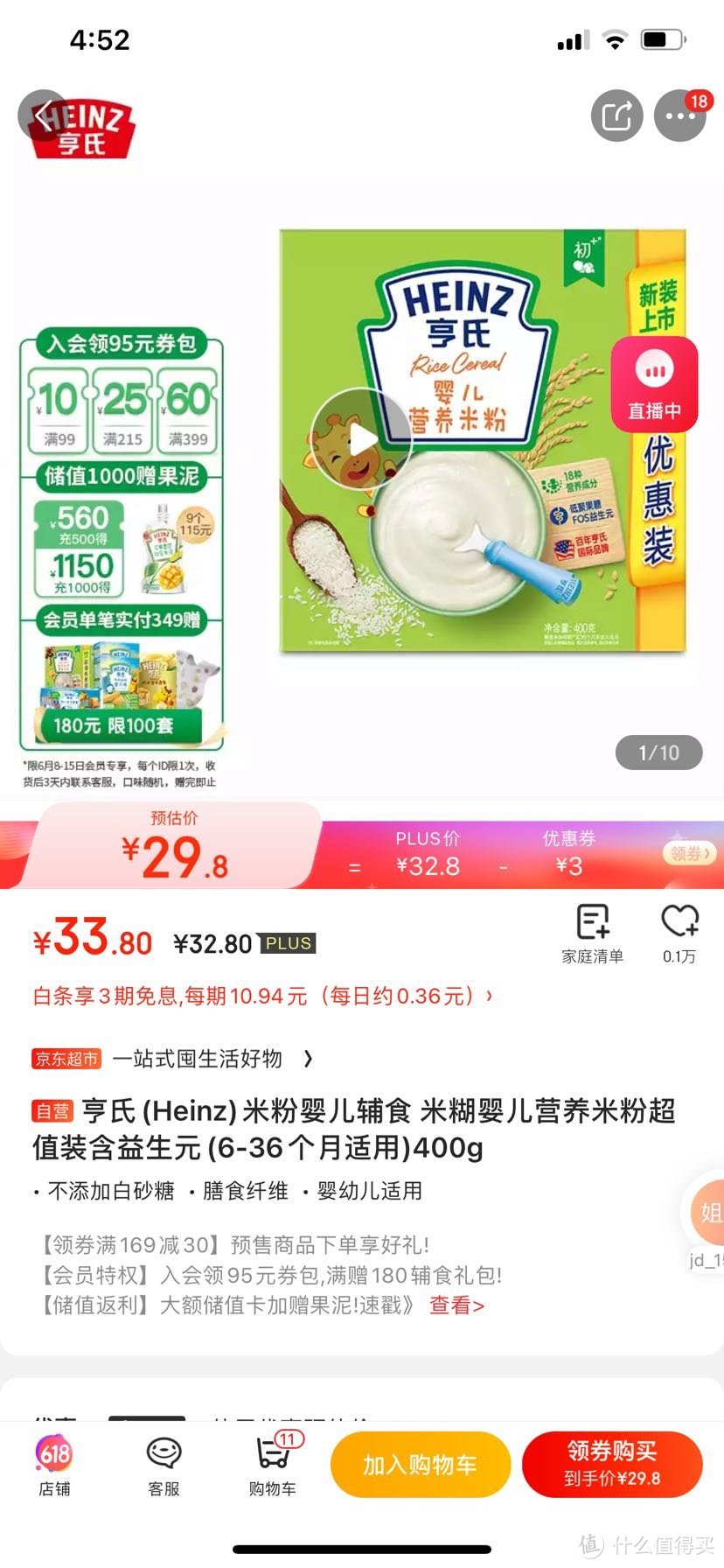 婴儿辅食选好了，要去哪买？