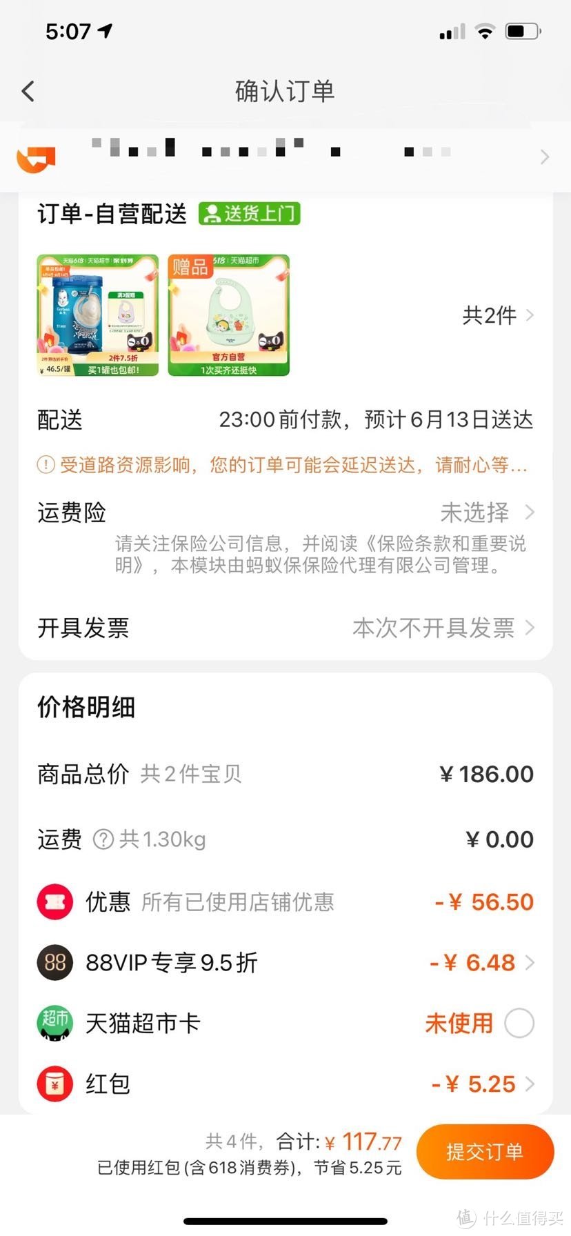 婴儿辅食选好了，要去哪买？