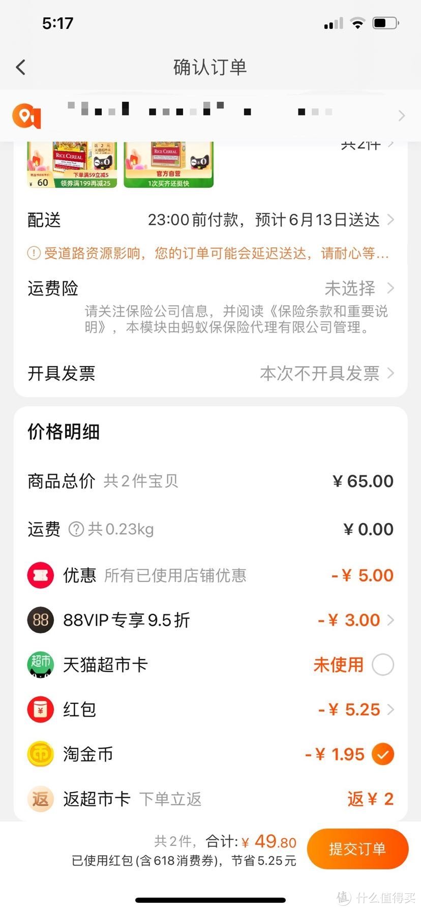 婴儿辅食选好了，要去哪买？