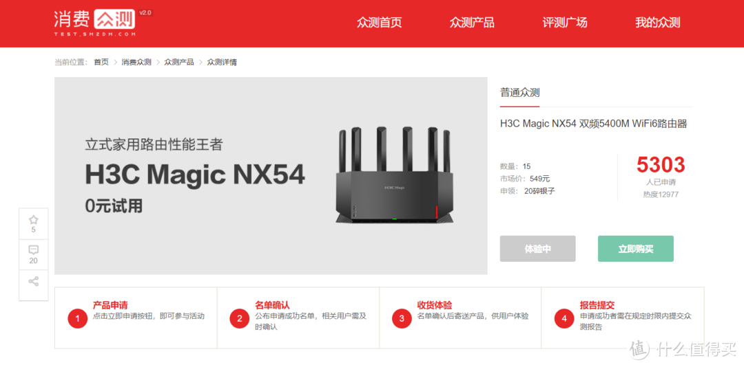 专业商用品牌做家用型号行不行？H3C Magic NX54 路由器开箱评测！