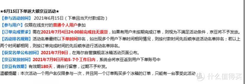 骨折价在京东买冰箱，省500—1000元，海尔618返京豆活动集合，附抢购技巧