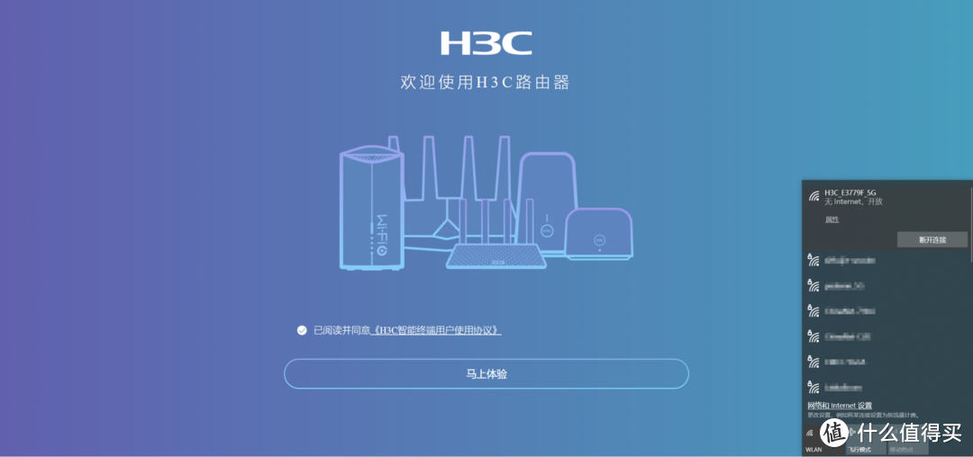 专业商用品牌做家用型号行不行？H3C Magic NX54 路由器开箱评测！