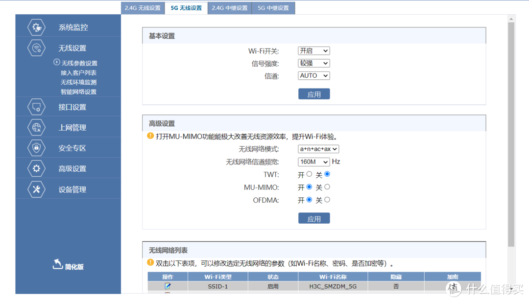 专业商用品牌做家用型号行不行？H3C Magic NX54 路由器开箱评测！