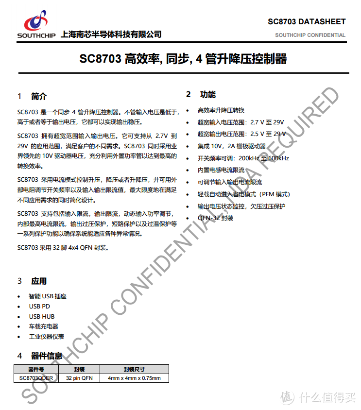 拆解报告：联想小新CC100W氮化镓充电器XXC100G