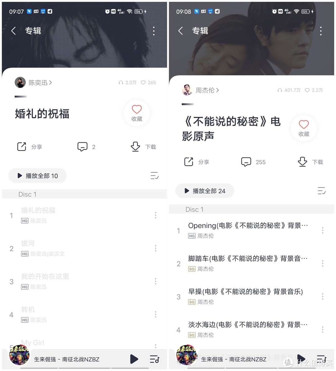 「发烧友必看」听歌还在开会员？你值得下载的音乐APP和618值得购买的