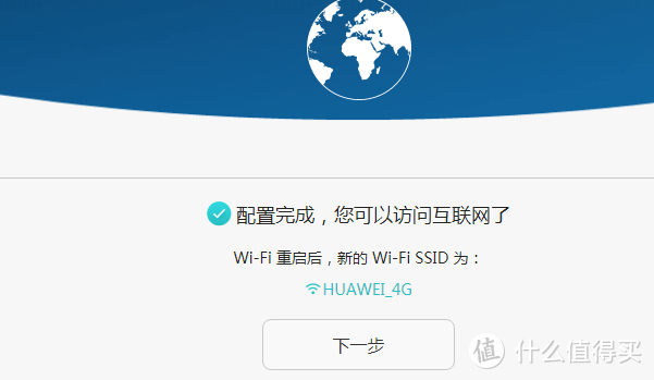 家用路由哪家强？130块钱的WS5200四核版开箱测评