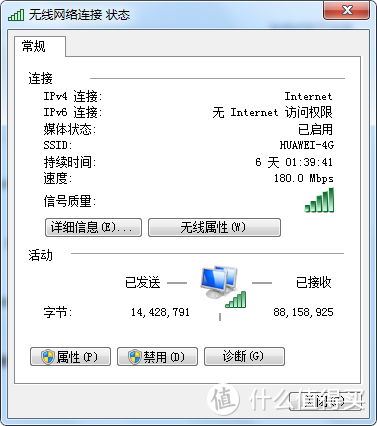 家用路由哪家强？130块钱的WS5200四核版开箱测评