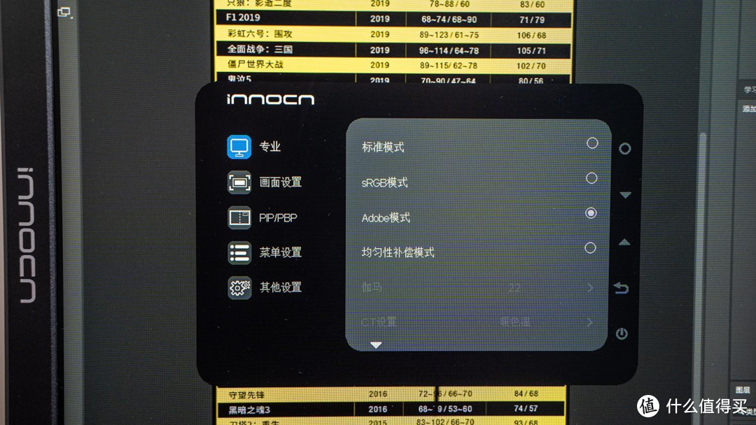 千元专业显示器体验——INNOCN 26C1F美术显示器