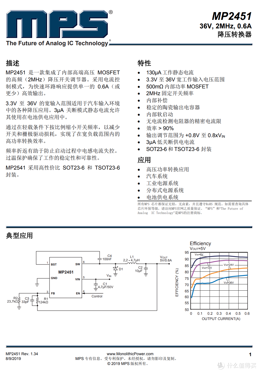 拆解报告：大众原厂无线充电器WCH-185