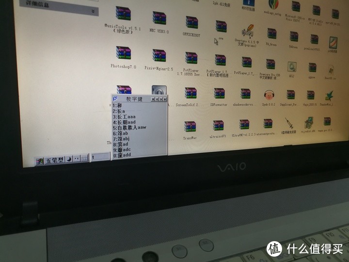 图吧垃圾佬的工作站2：索尼VAIO VGN-FE30B（年轻人的第一个假笔记本）