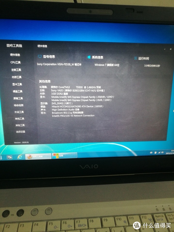 图吧垃圾佬的工作站2：索尼VAIO VGN-FE30B（年轻人的第一个假笔记本）