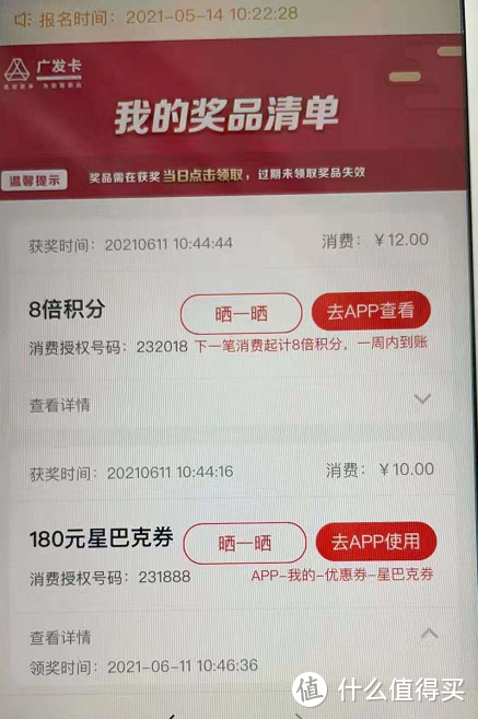 广发周周刷回归！广发提额放水