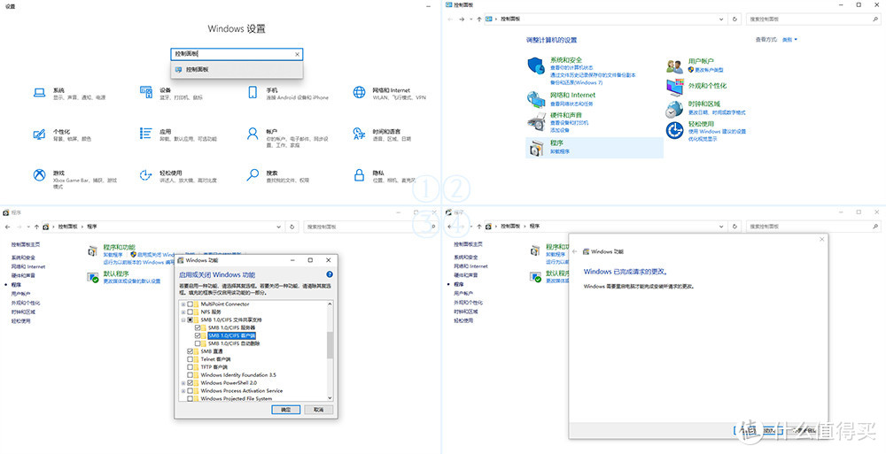 Win10系统 SMB 1.0/CIFS文件共享支持 开启步骤