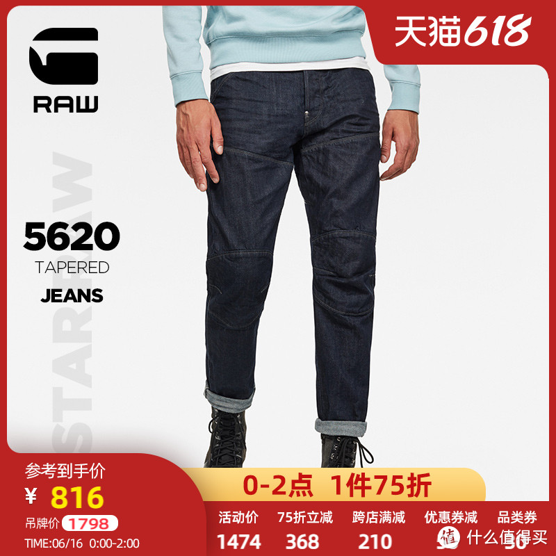 今年618~带你最低2折买G-Star RAW ！实物上身穿搭推荐！