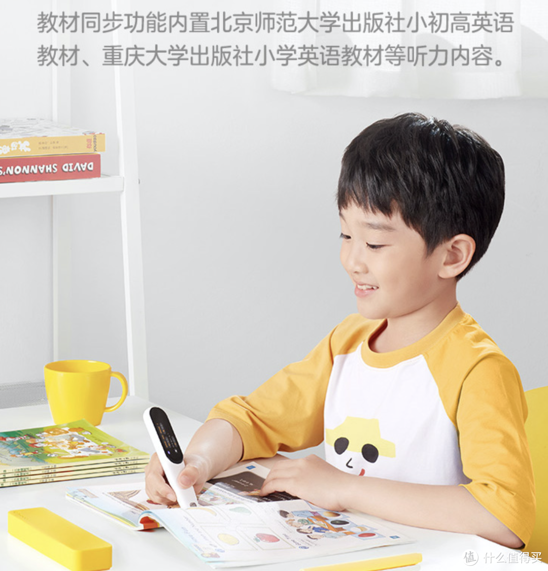 孩子语言学习有诀窍，有道儿童词典笔，孩子手中的随身家教