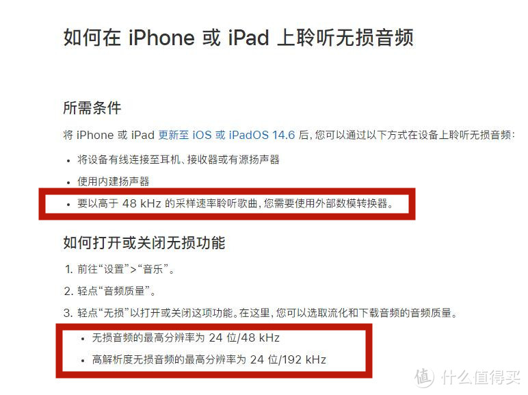 Apple Music无损音频来了，你手上的iphone准备好了吗？