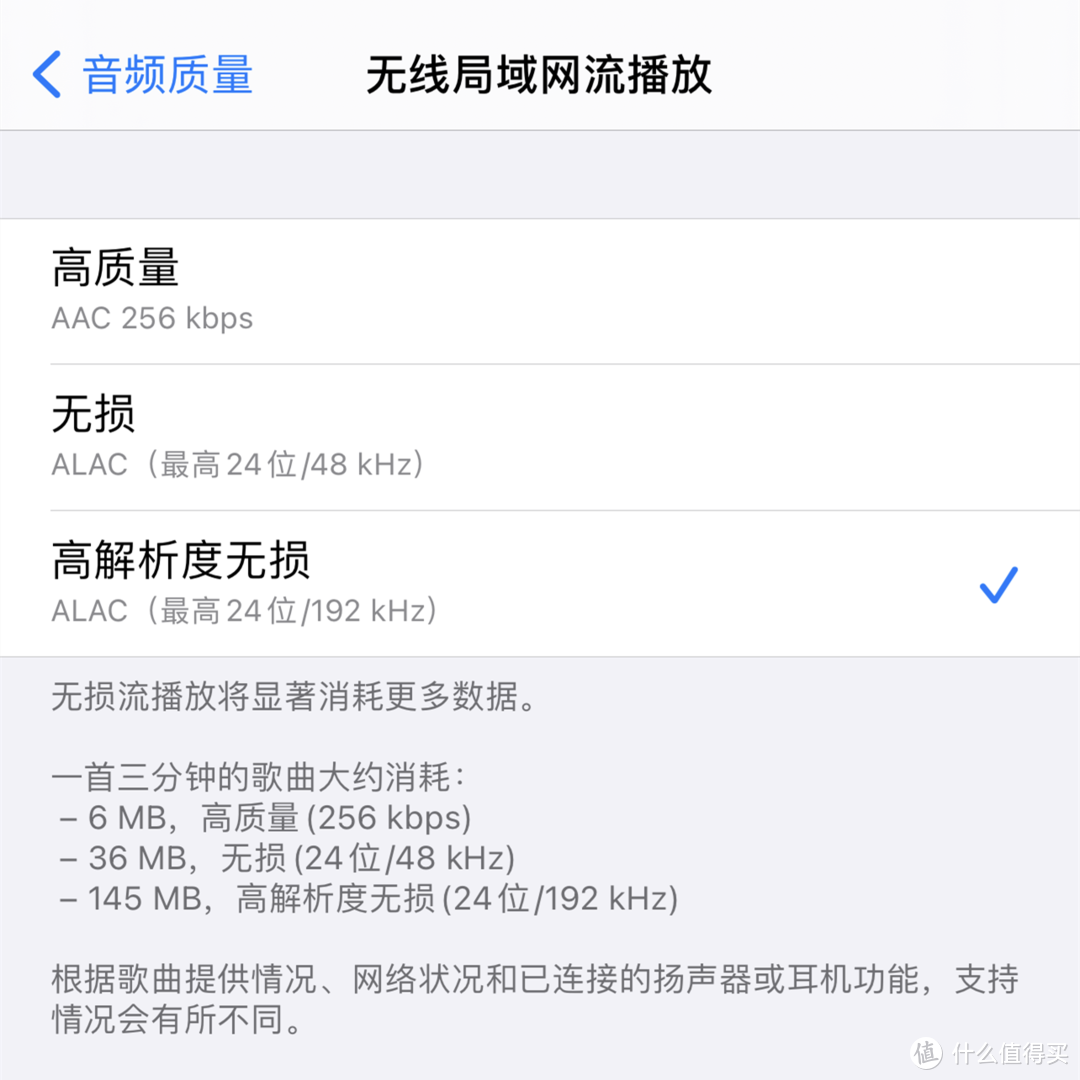 Apple Music无损音频来了，你手上的iphone准备好了吗？