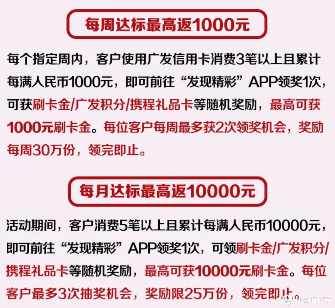 发卡狂魔「广发银行」近期热门活动及新卡资讯