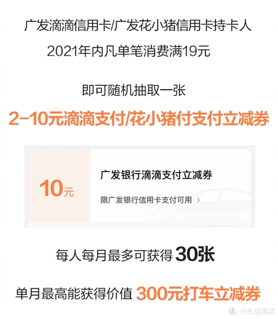 发卡狂魔「广发银行」近期热门活动及新卡资讯