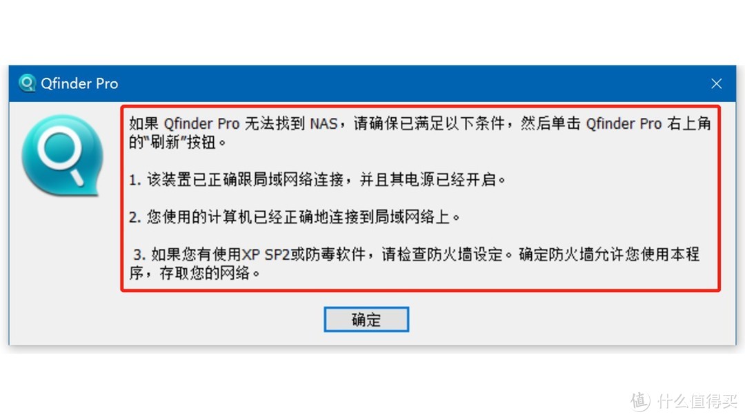 NAS探索之路--篇二：威联通453Dmini系统安装及初步使用