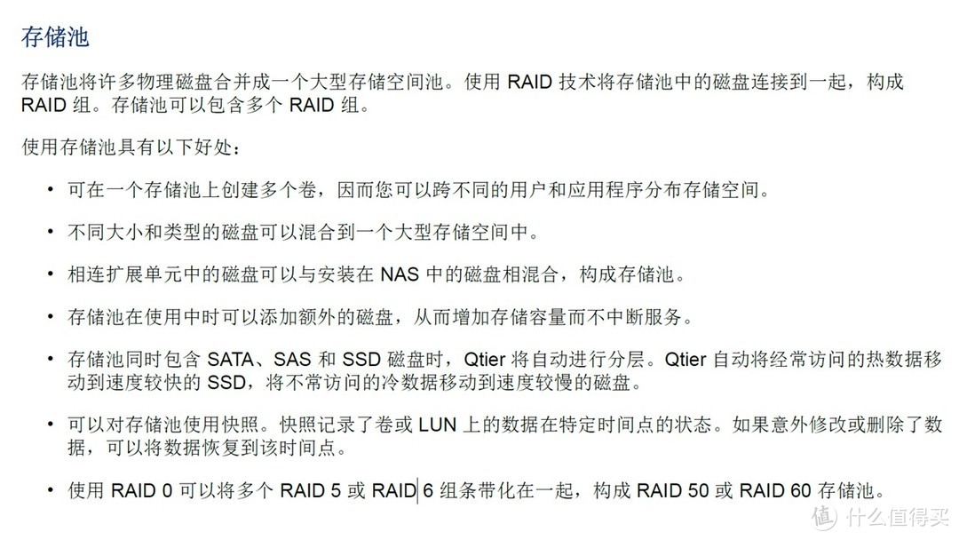 NAS探索之路--篇二：威联通453Dmini系统安装及初步使用