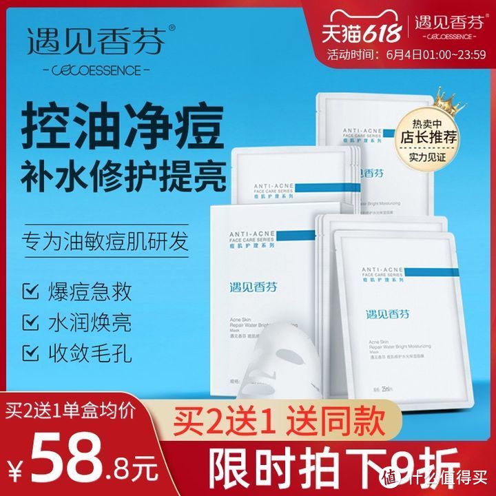 2021年618平价面膜选购指南 | 这8款平价面膜618不买绝对会亏！！！想省钱的集美看这里！！