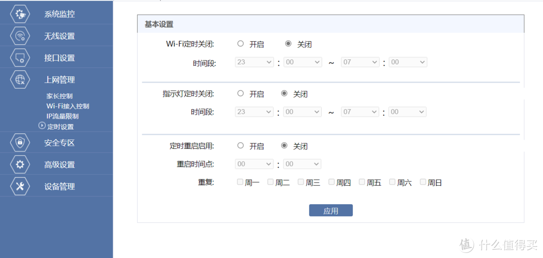 全网首拆——大户型解决方案新华三 H3C Magic NX45来了